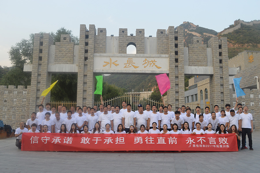 團隊拓展 Image
